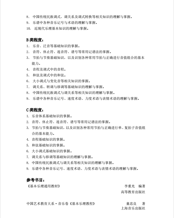金韵艺考培训