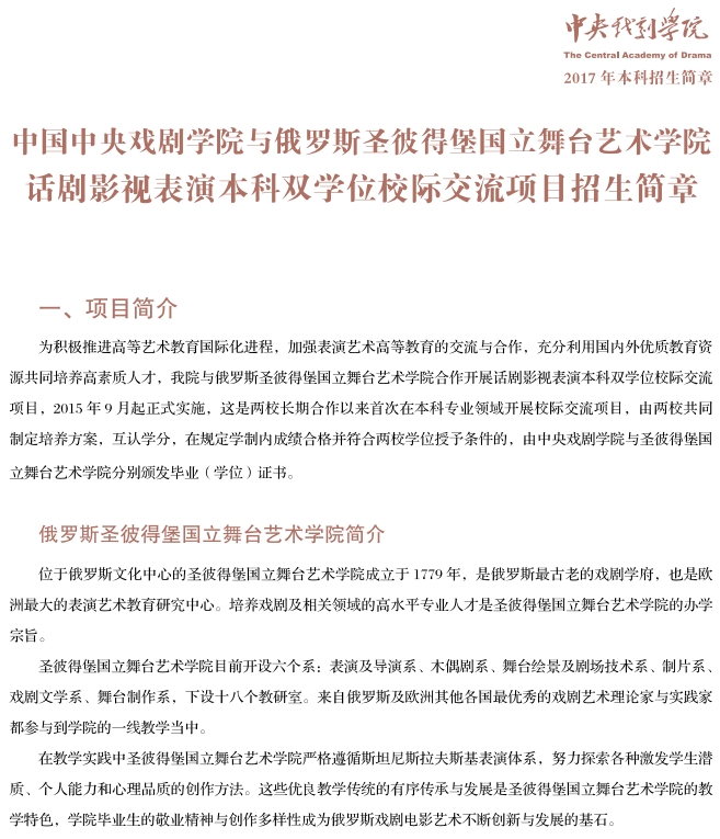 金韵艺考培训