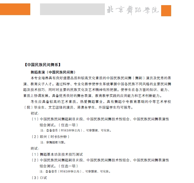 金韵艺考培训