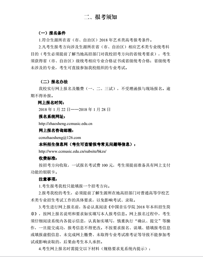 金韵艺考培训