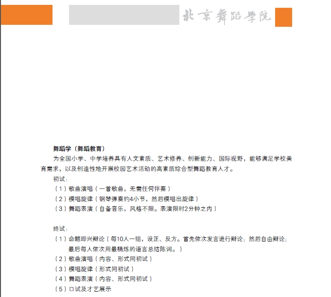 金韵艺考培训