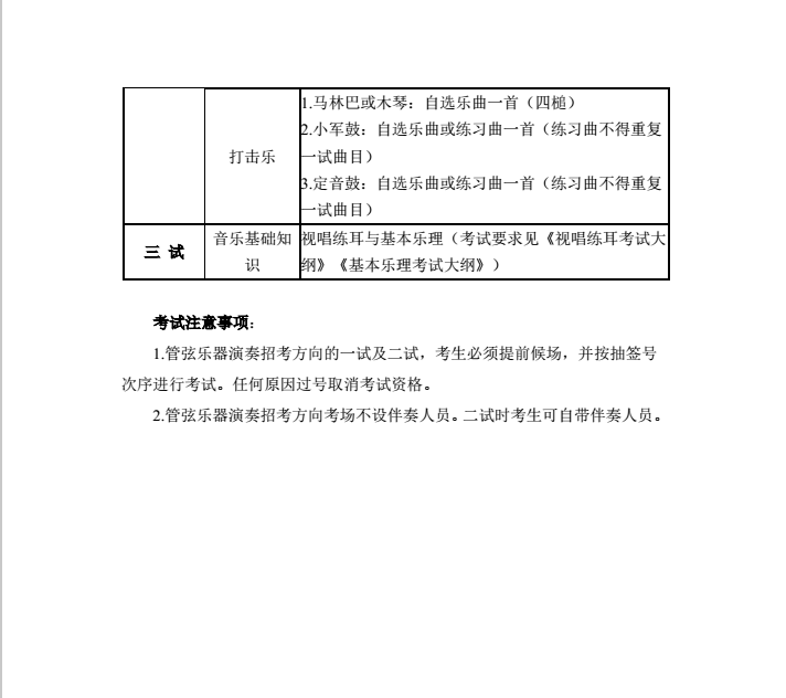 金韵艺考培训