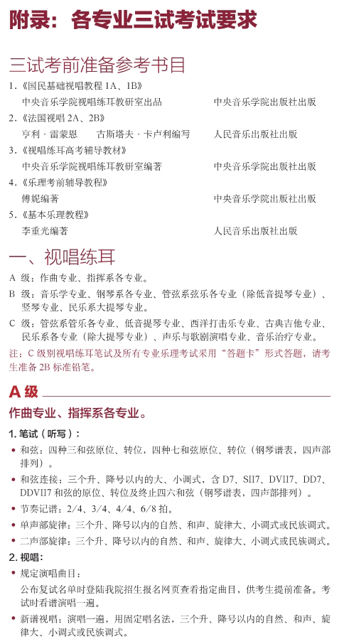 金韵艺考培训