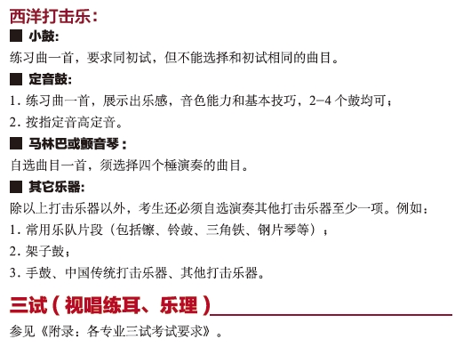 金韵艺考培训