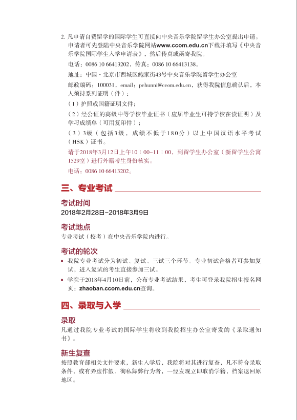 金韵艺考培训