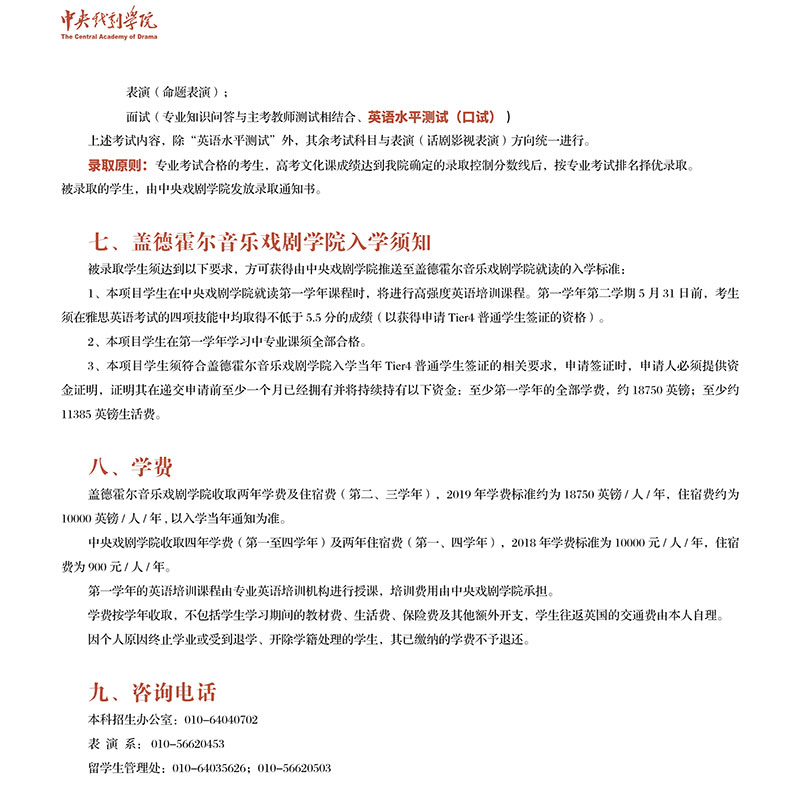 金韵艺考培训