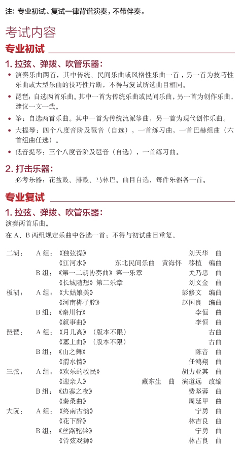 金韵艺考培训