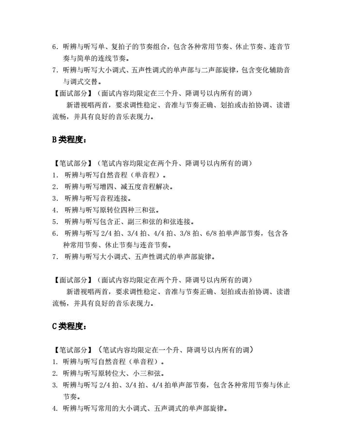 金韵艺考培训