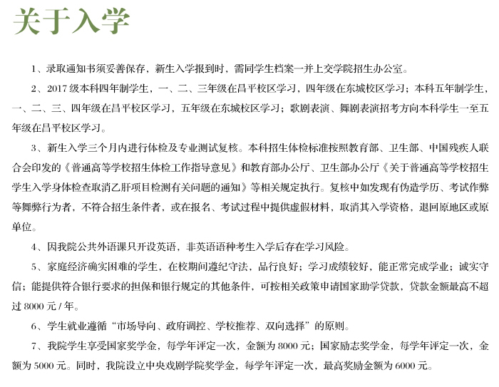 金韵艺考培训