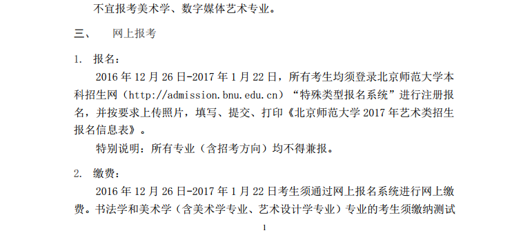 金韵艺考培训
