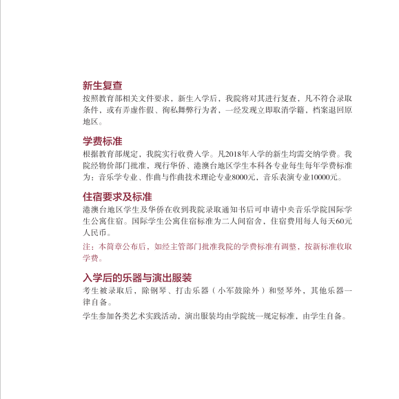 金韵艺考培训