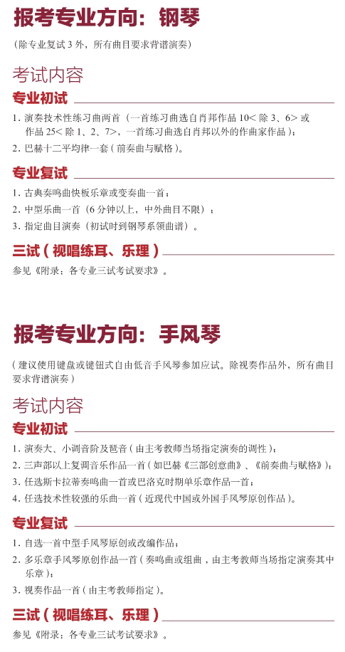 金韵艺考培训