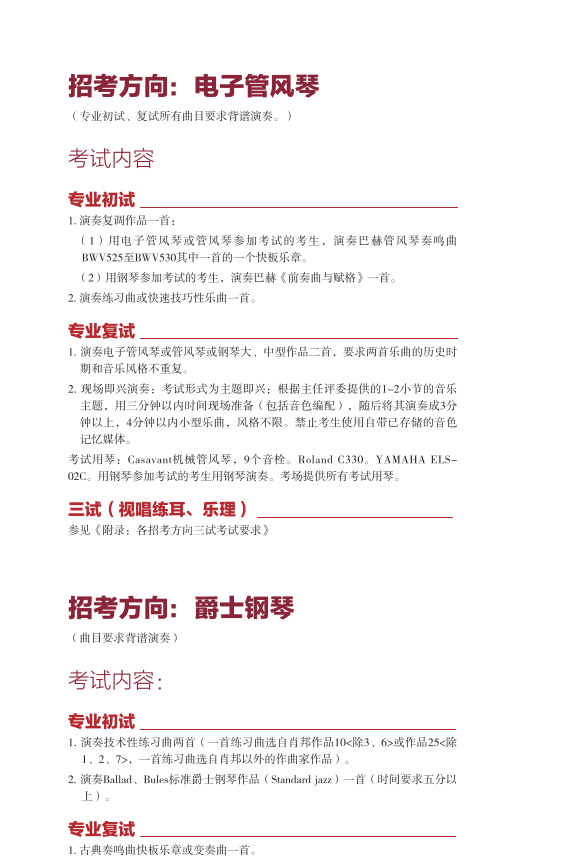 金韵艺考培训