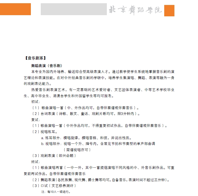 金韵艺考培训