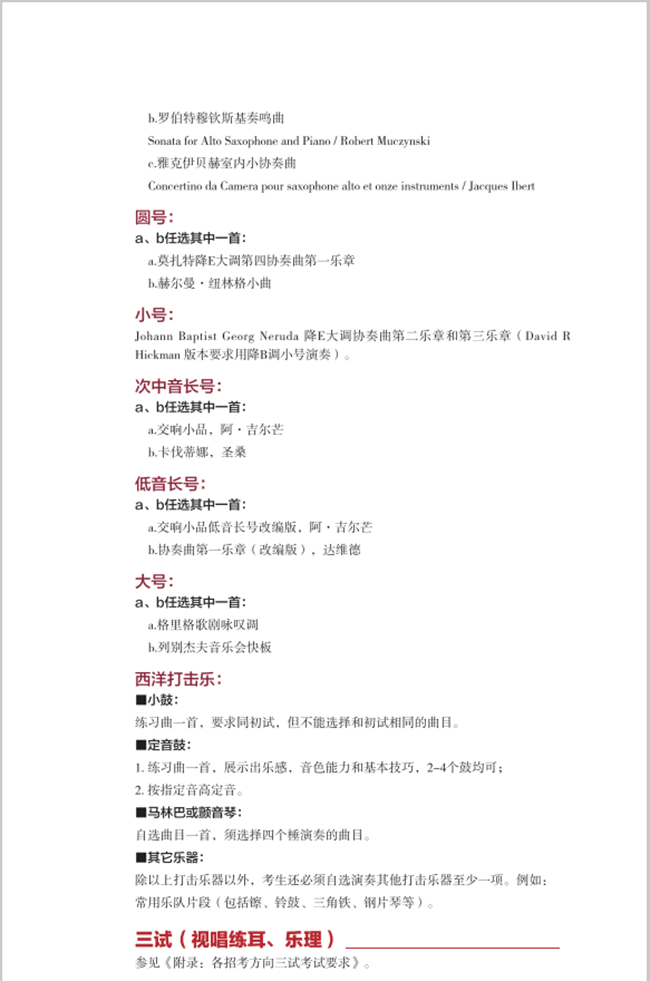 金韵艺考培训