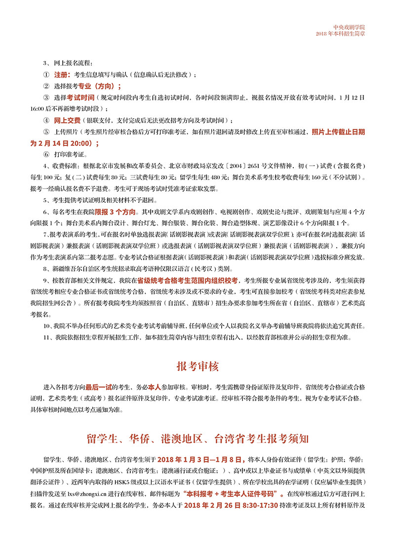 金韵艺考培训