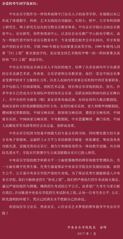 金韵艺考培训