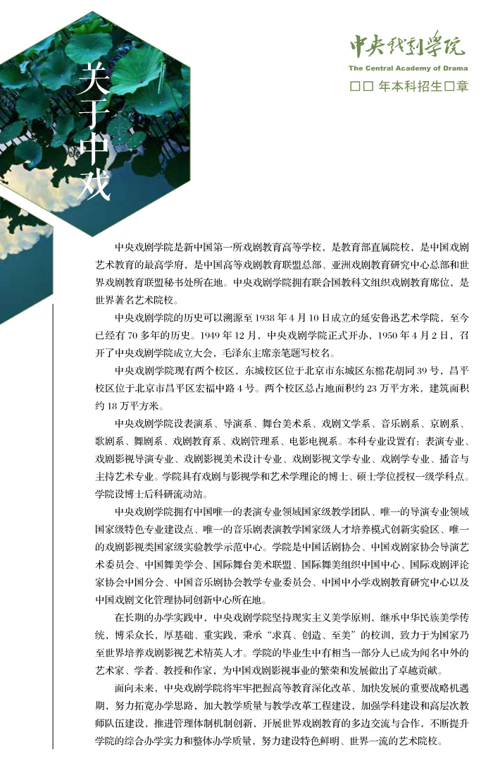 金韵艺考培训