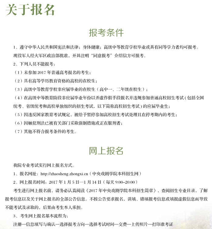 金韵艺考培训