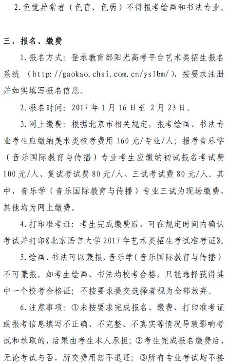 金韵艺考培训