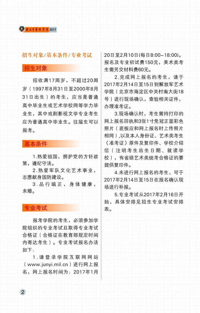 金韵艺考培训