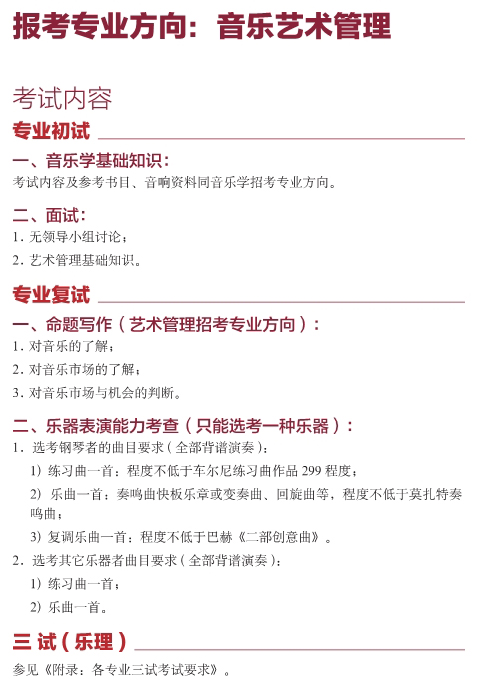 金韵艺考培训