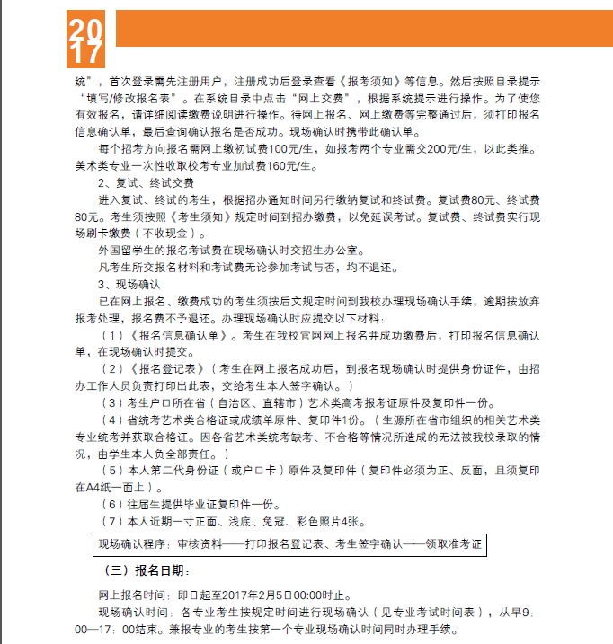 金韵艺考培训