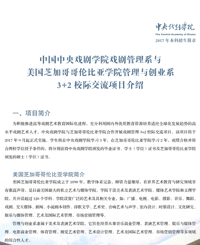 金韵艺考培训