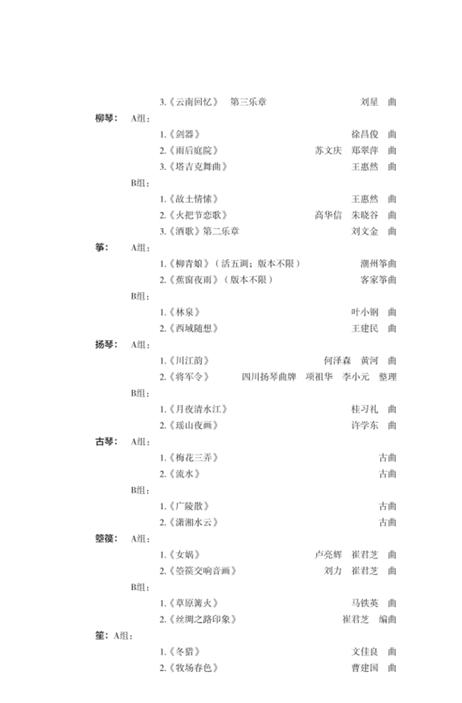 金韵艺考培训
