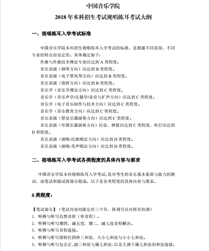 金韵艺考培训