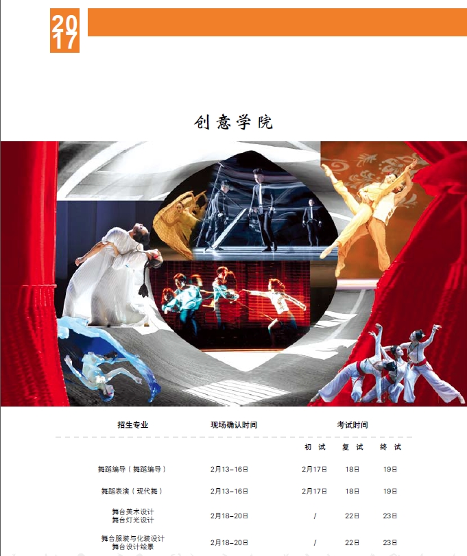 金韵艺考培训