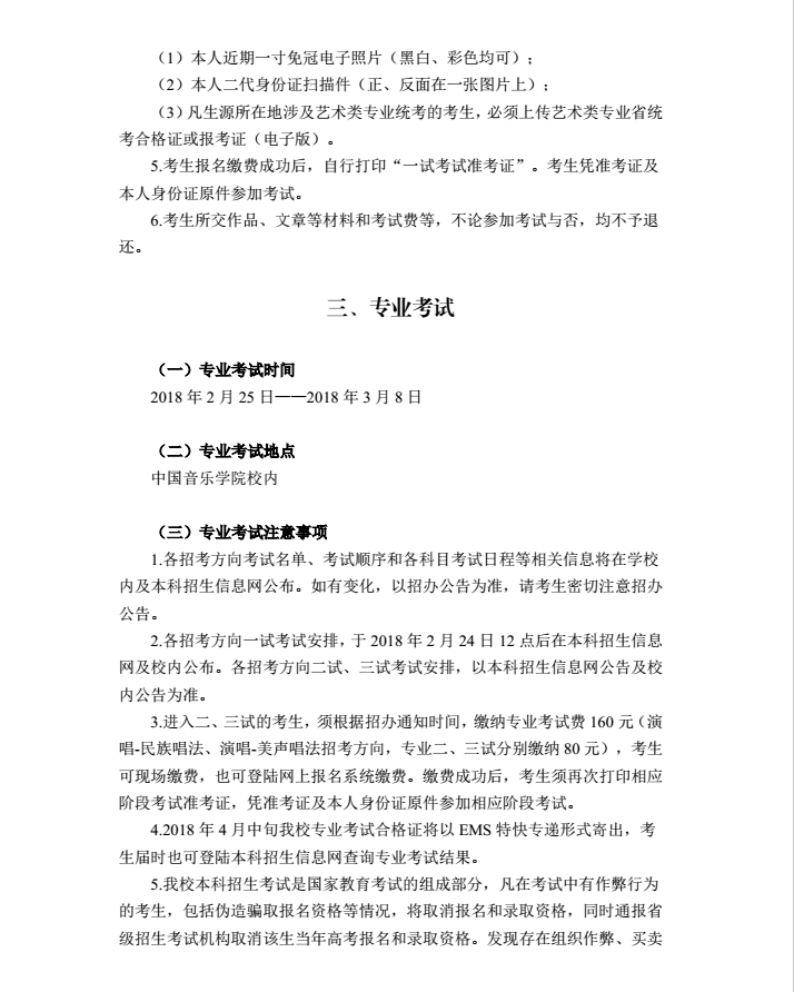 金韵艺考培训