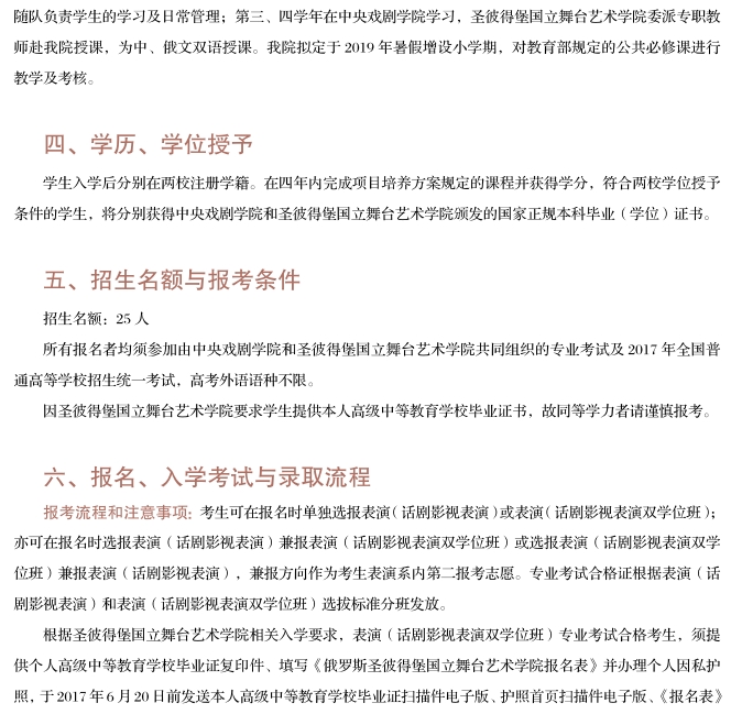金韵艺考培训