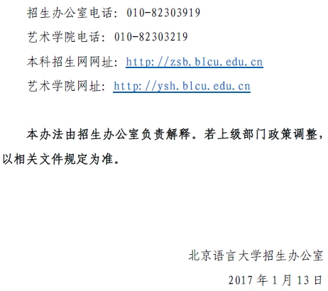 金韵艺考培训