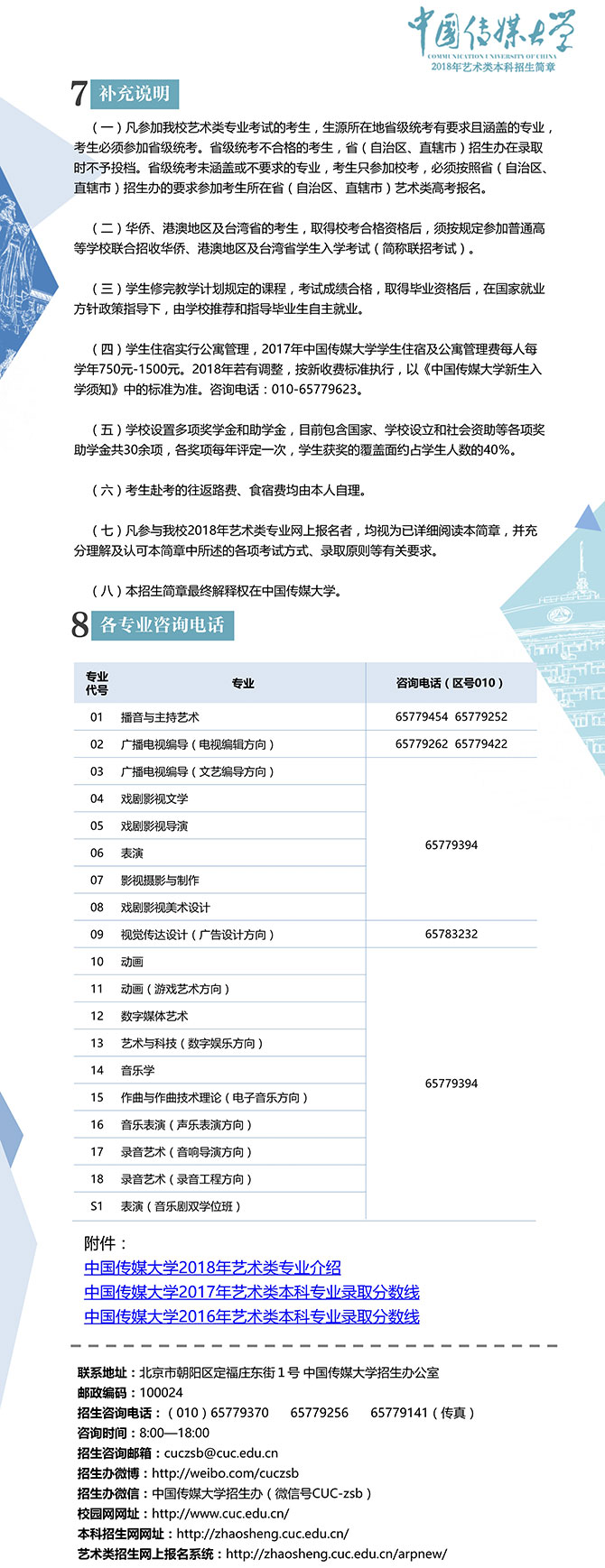 金韵艺考培训