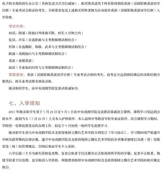 金韵艺考培训