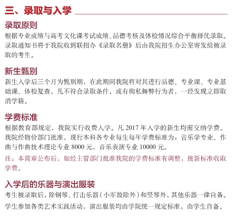 金韵艺考培训