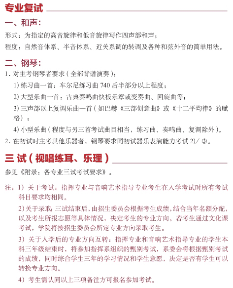 金韵艺考培训