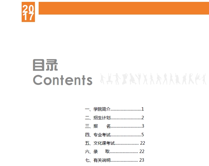 金韵艺考培训