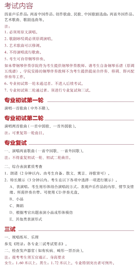 金韵艺考培训