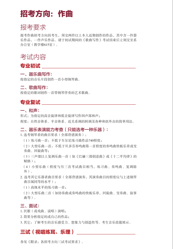 金韵艺考培训