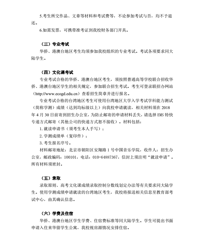 金韵艺考培训