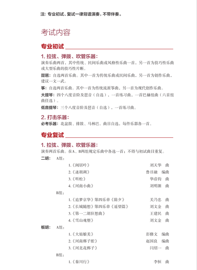 金韵艺考培训