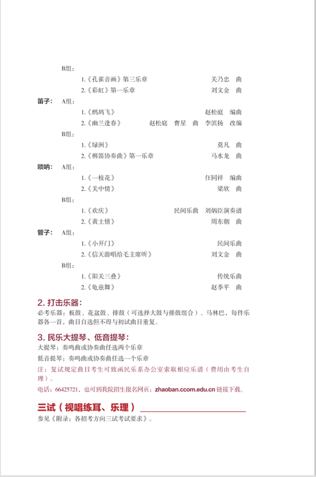 金韵艺考培训