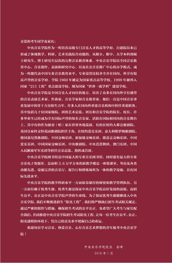 金韵艺考培训