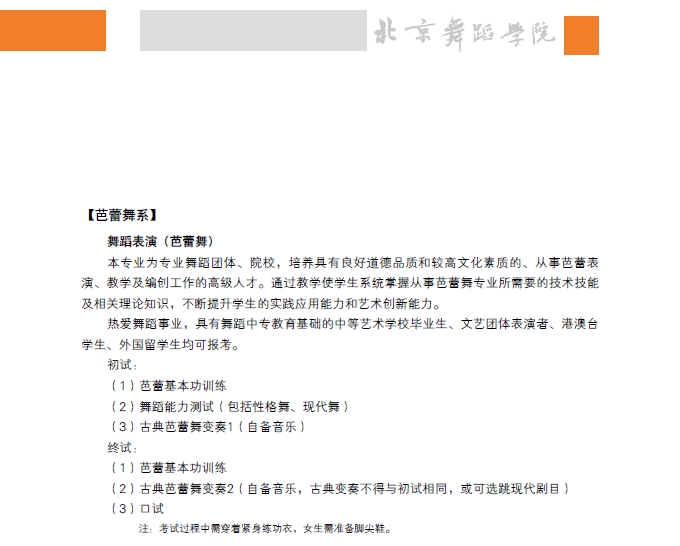 金韵艺考培训