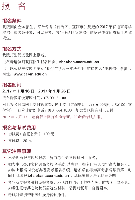 金韵艺考培训