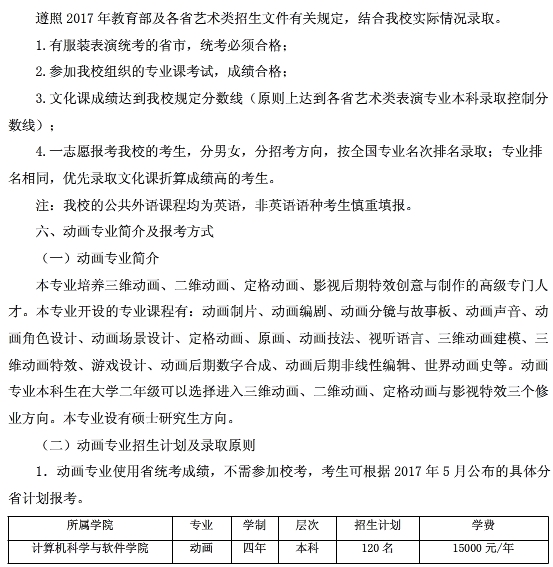 金韵艺考培训