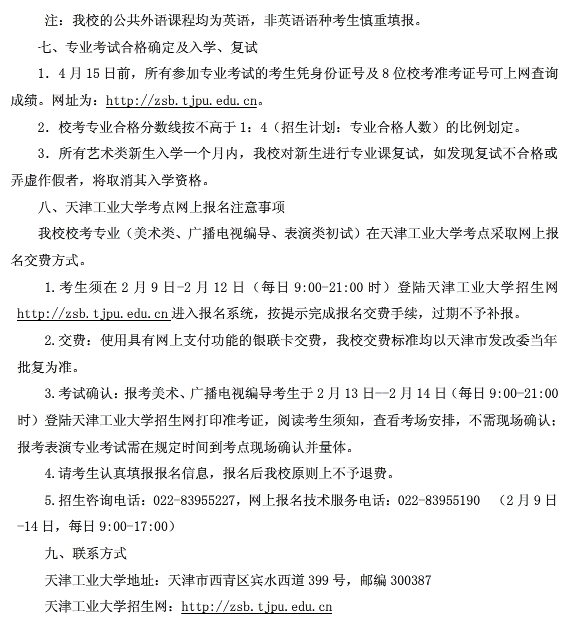 金韵艺考培训
