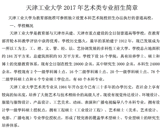 金韵艺考培训
